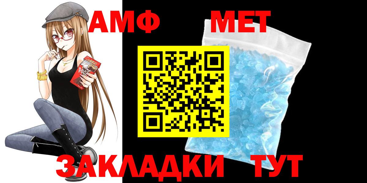 Амфетамин VHQ Фурманов