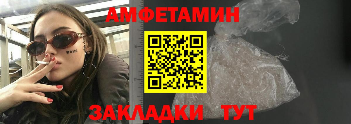 Amphetamine 97% Фурманов
