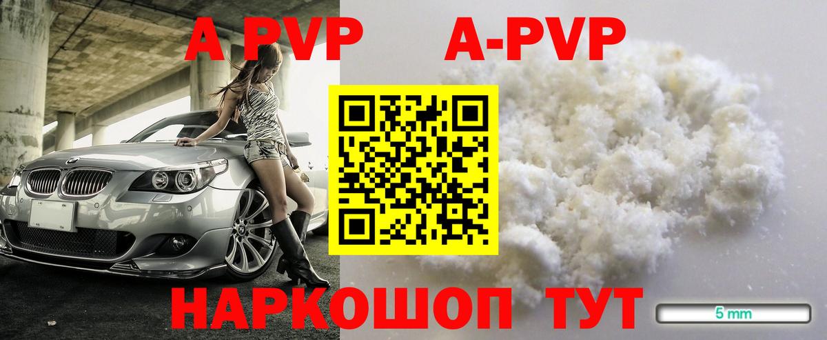 Альфа ПВП мука  APVP мука  Фурманов  Alpha-PVP кристаллы  Вход с VPN 