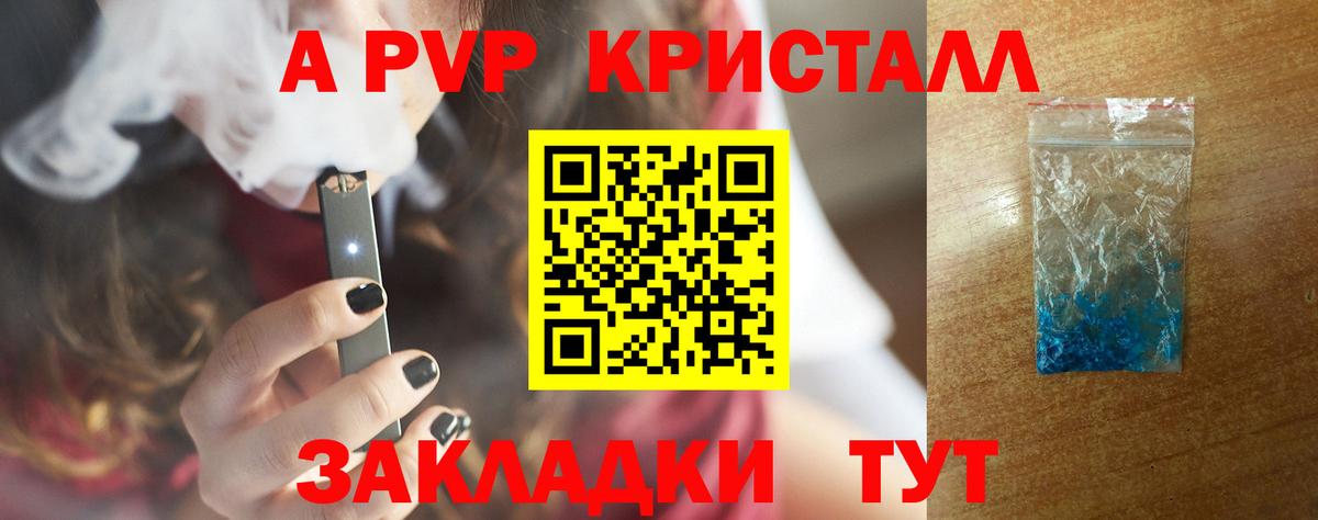 Alfa_PVP VHQ Фурманов