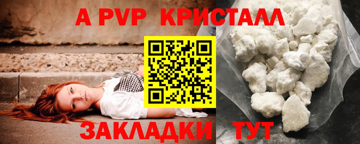 Alpha PVP СК Фурманов
