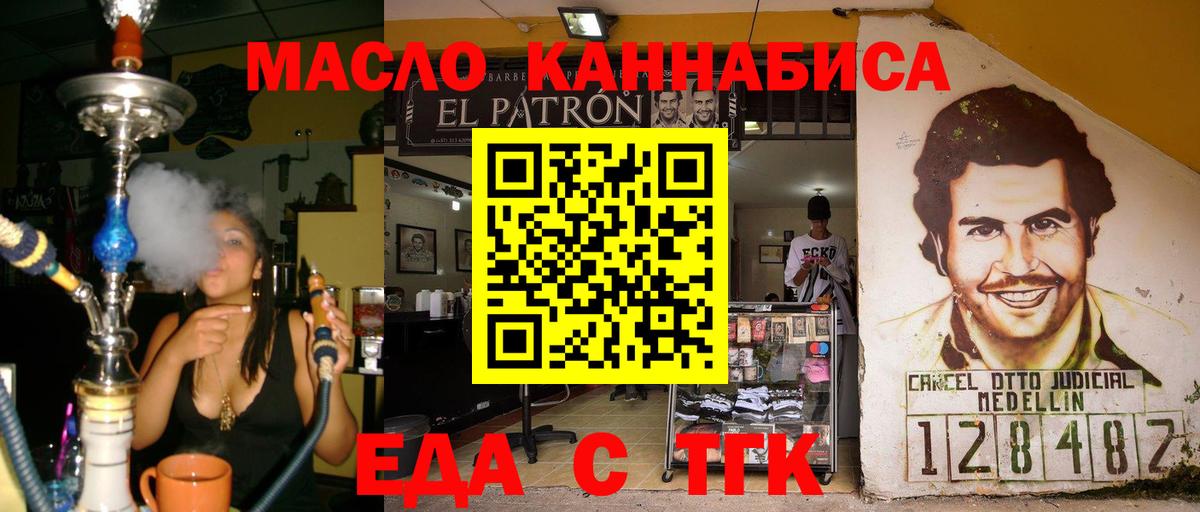 Canna-Cookies марихуана  Фурманов 