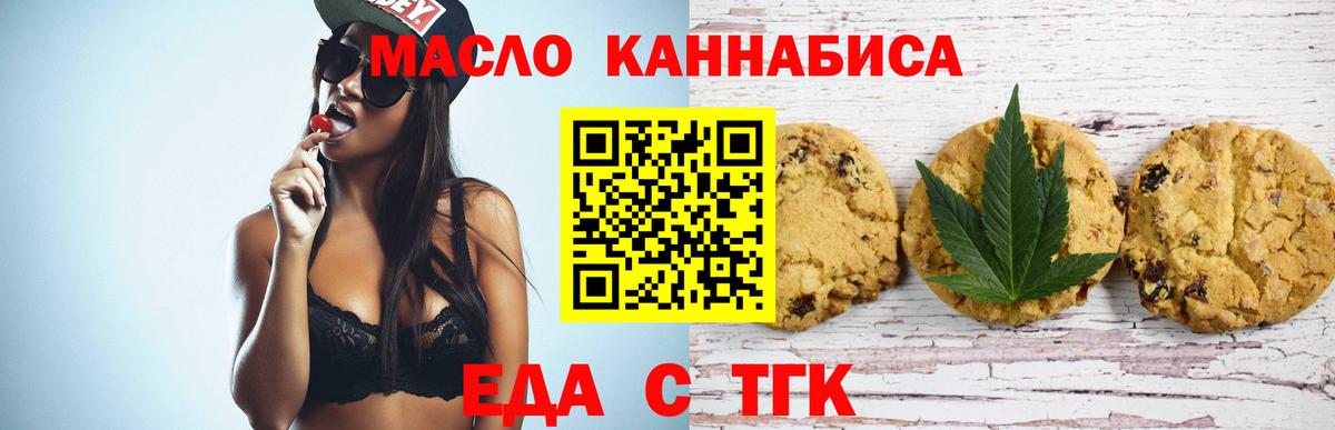 Cannafood марихуана Фурманов