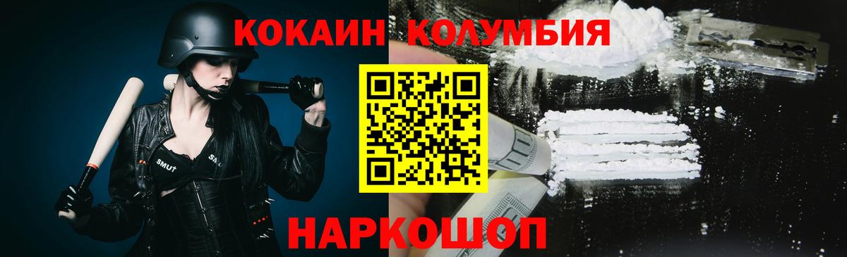 Cocaine Перу  Вход с VPN  Фурманов  COCAIN Колумбийский 