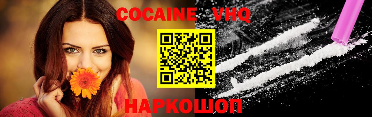 Cocaine Fish Scale Фурманов