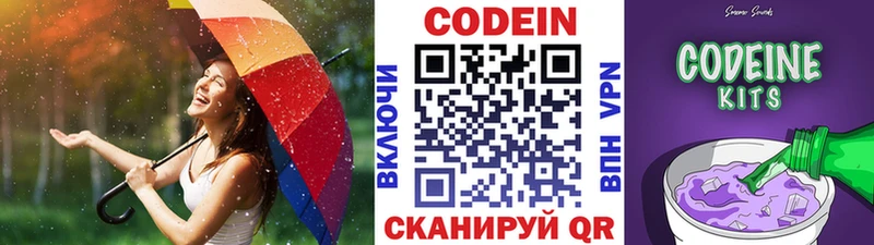 Codein напиток Lean (лин)  купить   Фурманов 