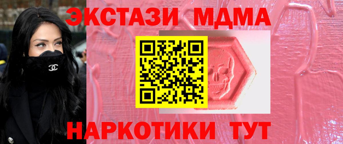 Ecstasy  Ecstasy TESLA  Фурманов  Экстази XTC 