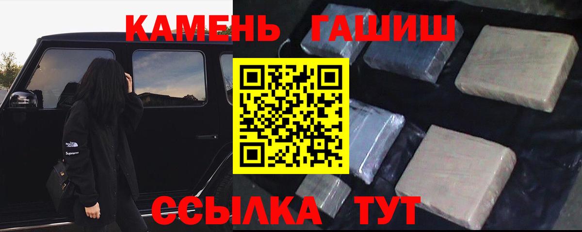 Фурманов  ГАШИШ убойный  ГАШ убойный  Вход с VPN 