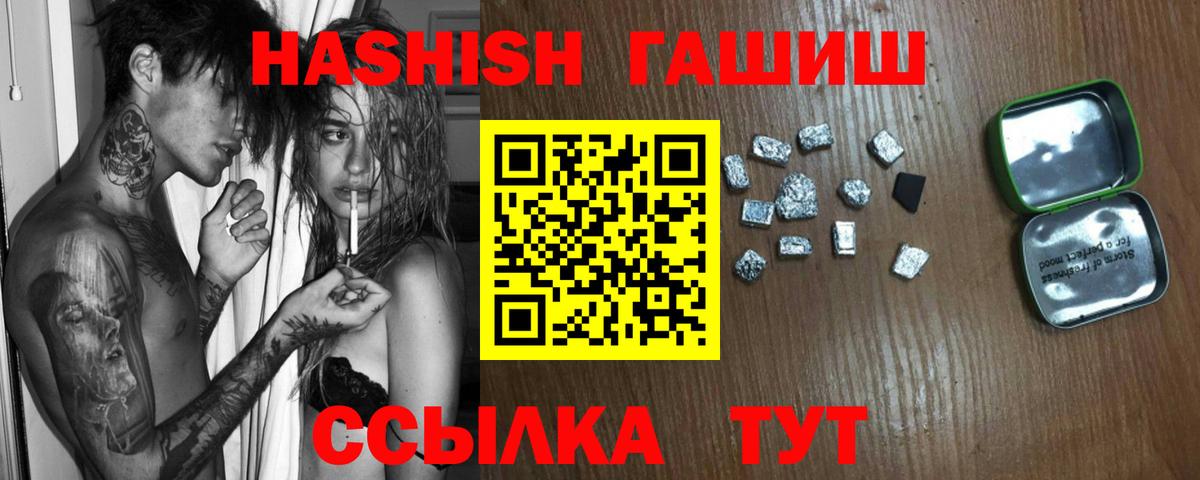 купить наркотик  ГАШ AMNESIA HAZE  ГАШ  Фурманов  ГАШ 40% ТГК 