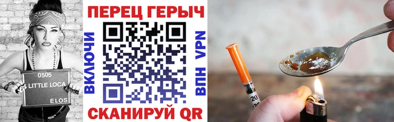 Героин белый  Фурманов 