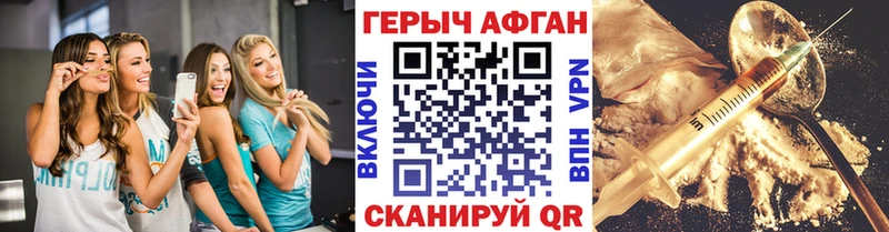 ГЕРОИН VHQ Фурманов