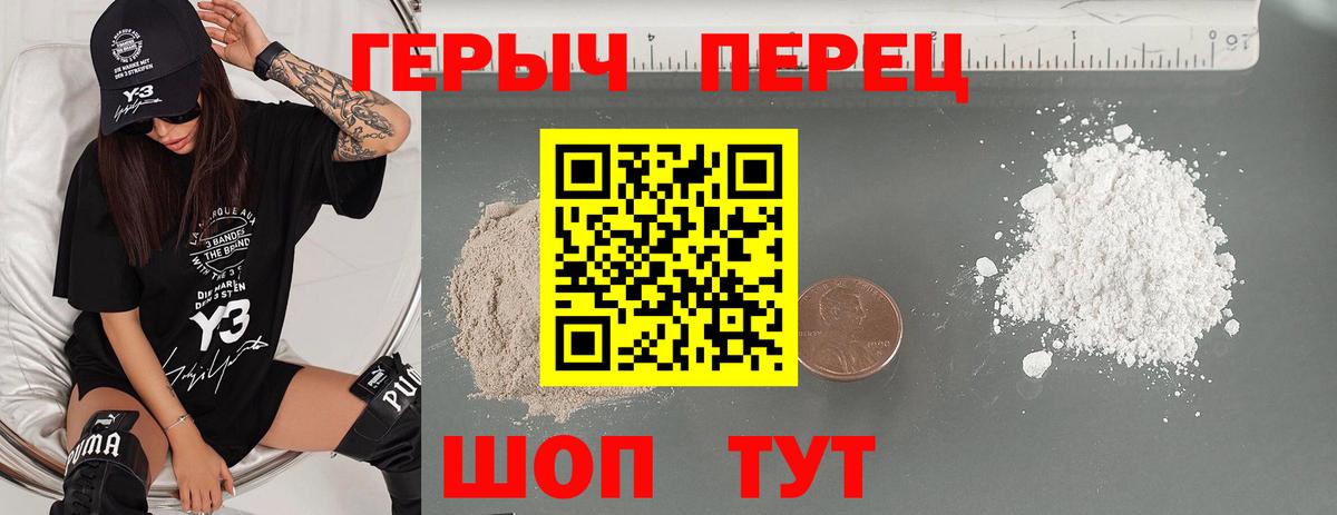 ГЕРОИН VHQ Фурманов