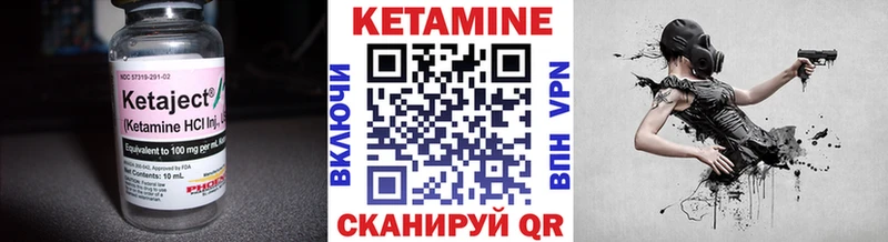 где купить наркотик  Фурманов  КЕТАМИН VHQ 