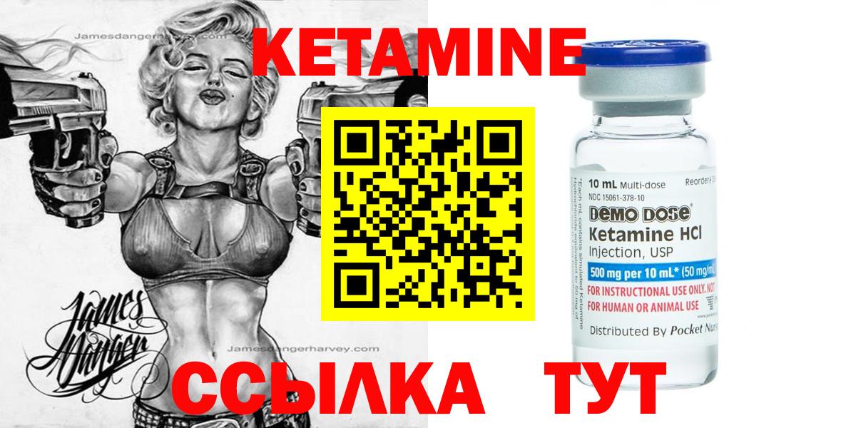 КЕТАМИН ketamine  КЕТАМИН VHQ  Фурманов 