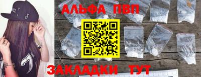 альфа пвп VHQ Кандалакша