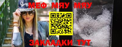 мефедрон мука Канаш