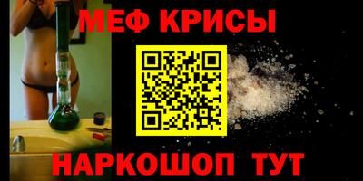 мефедрон VHQ Аргун