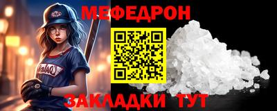 мефедрон мука Канаш
