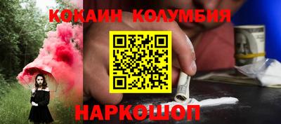 кокаин Апшеронск