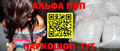 ALPHA PVP Кингисепп
