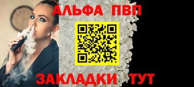 альфа пвп VHQ Кандалакша