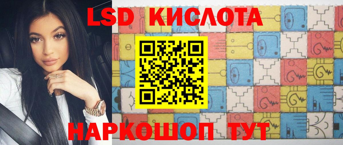 LSD-25 экстази кислота Фурманов