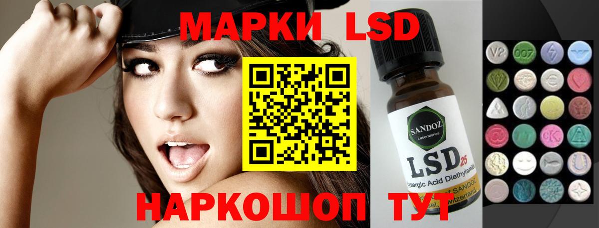 ЛСД экстази кислота  Вход с VPN  Фурманов 
