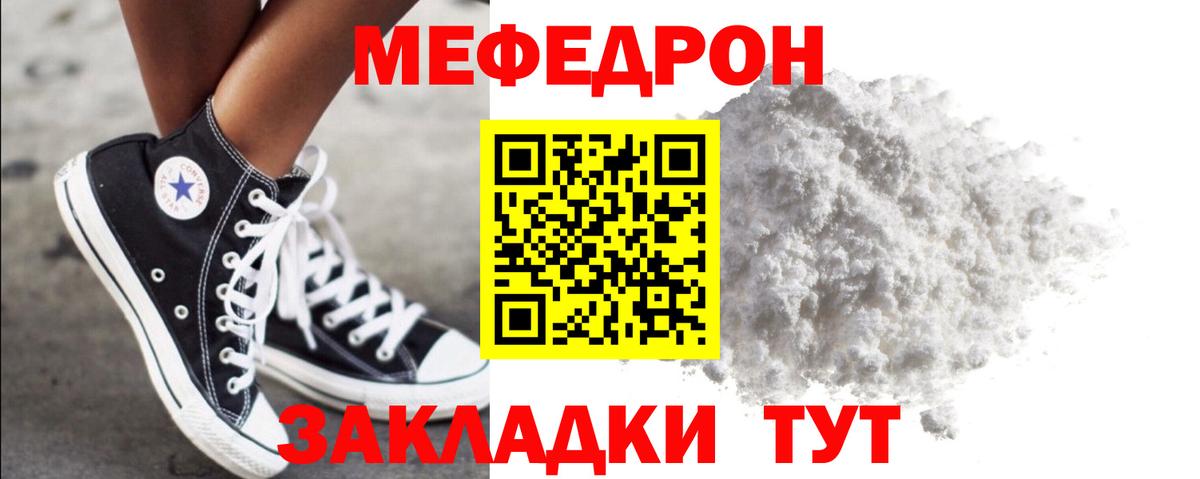 Меф  Меф 4 MMC  Фурманов  Мефедрон 4 MMC 