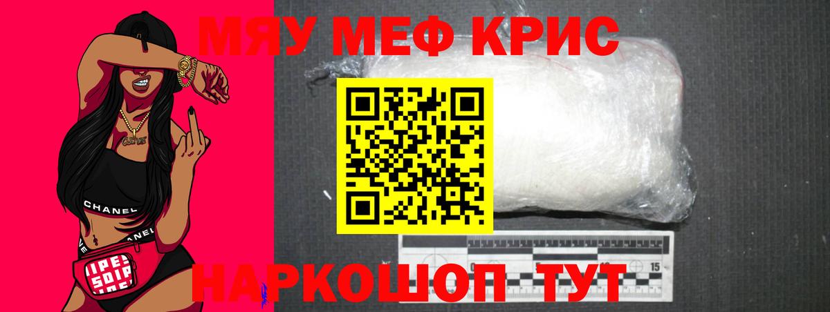 МЯУ-МЯУ mephedrone  МЯУ-МЯУ 4 MMC  Вход с VPN  МЯУ-МЯУ  Фурманов 