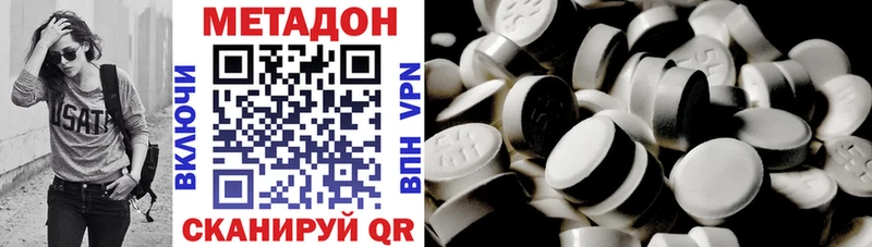 МЕТАДОН methadone  купить закладку  Фурманов 