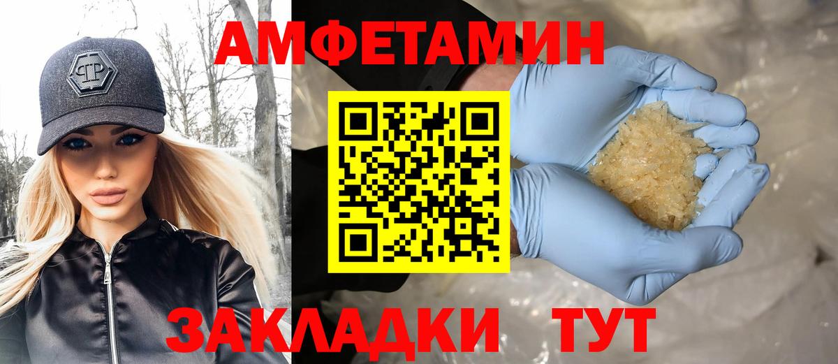 Фурманов  Первитин пудра  Вход с VPN 