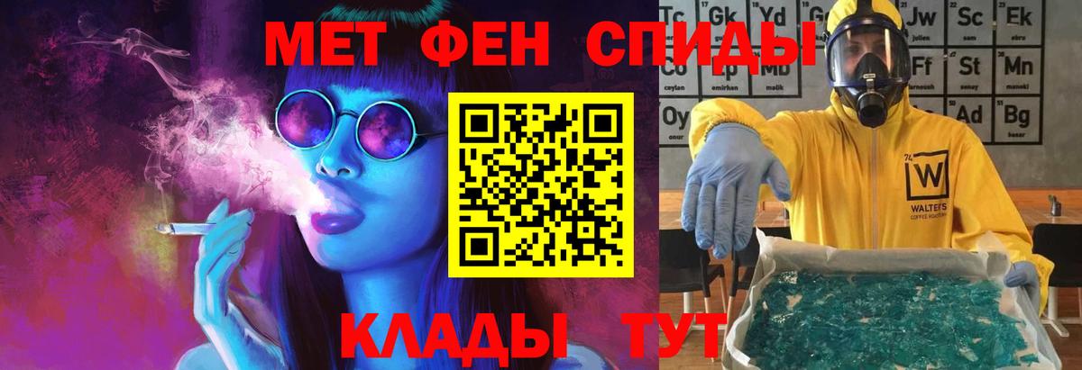 Метамфетамин Methamphetamine Фурманов