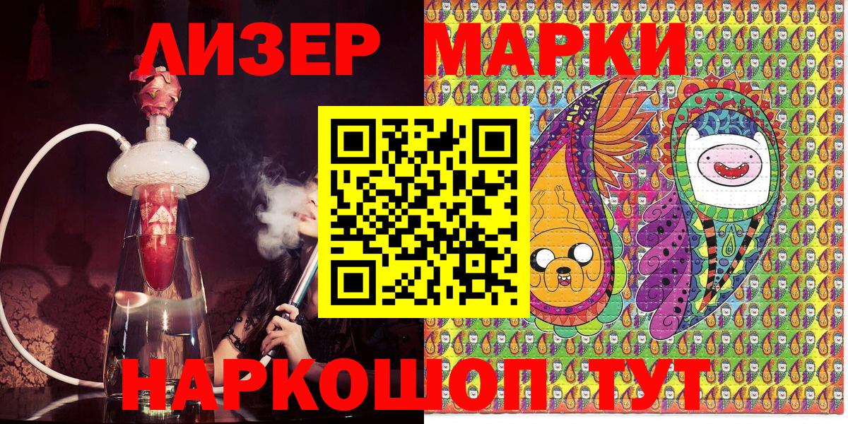 Наркотические марки  Фурманов  Марки 25I-NBOMe 1,5мг 
