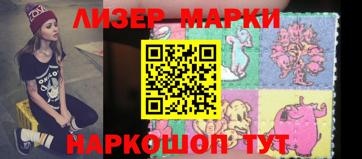 Марки NBOMe 1500мкг Фурманов