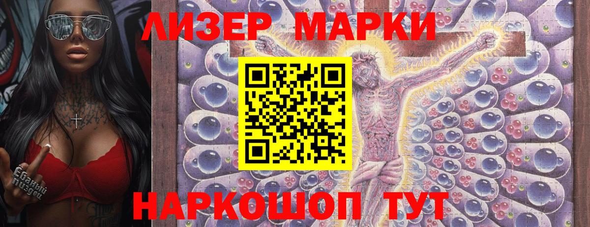Наркотические марки  Вход с VPN  Фурманов  Марки N-bome 1,8мг 