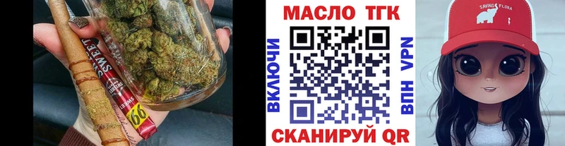 купить закладку  Фурманов  ТГК концентрат 