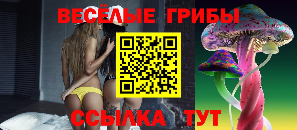 Галлюциногенные грибы мухоморы  Галлюциногенные грибы Psilocybe  Фурманов  Вход с VPN 
